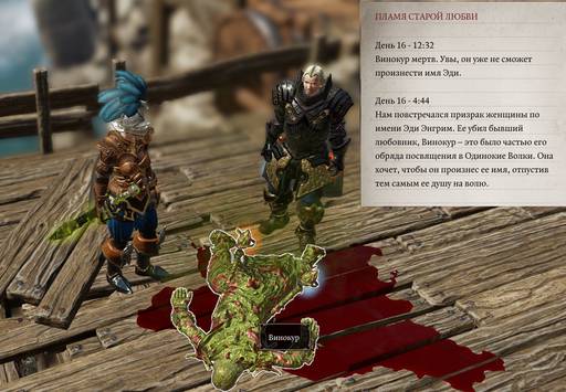 Divinity: Original Sin 2 - «Divinity: Original Sin II»: "Доблестные" волки (Часть третья) Divinity: Original Sin 2 - «Divinity: Original Sin II»: "Доблестные" волки (Часть третья)